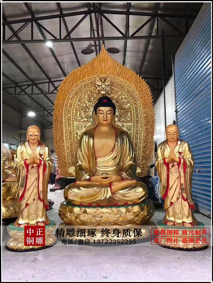 釋迦摩尼佛