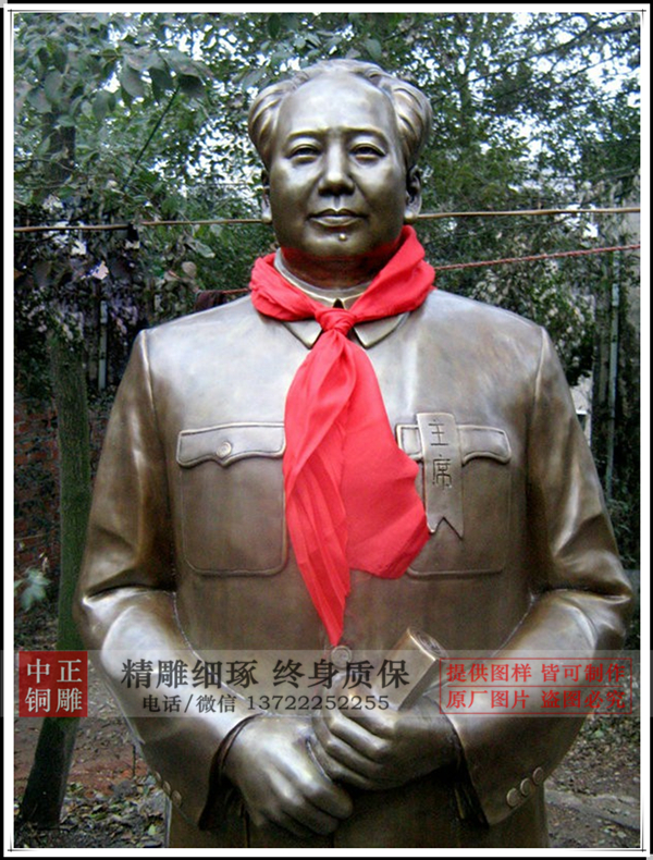 毛主席人物銅雕