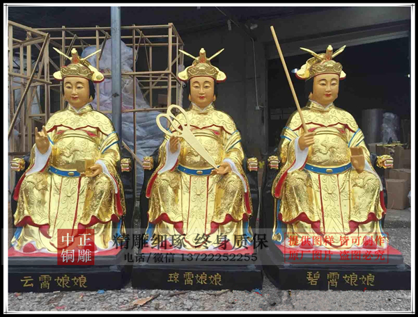 三霄娘娘銅像