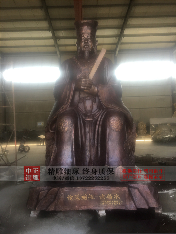 徐若木銅雕塑