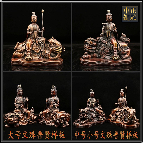 文殊普賢佛像.jpg