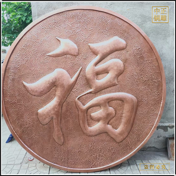 鍛銅浮雕壁畫